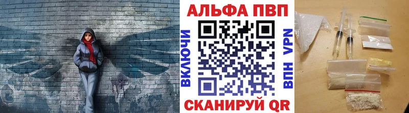 купить наркотик  MEGA маркетплейс  APVP мука  Армавир 