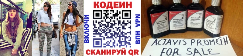 Кодеиновый сироп Lean напиток Lean (лин)  как найти   Армавир 