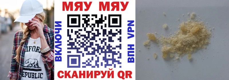 MEGA зеркало Армавир МЯУ-МЯУ мука