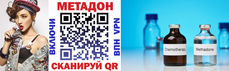 Метадон methadone  Армавир 