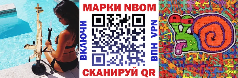 Марки N-bome 1500мкг  блэк спрут как зайти  Армавир 